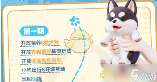 》养狗爱好解锁方法开元棋牌《心动小镇