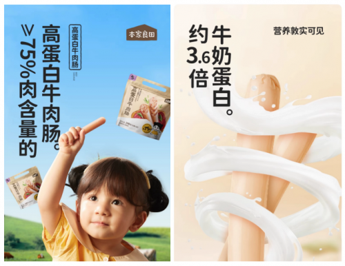 蛋白牛肉肠线上销量第一”市场地位确认开元棋牌网站权威认证丨本家良田获“高