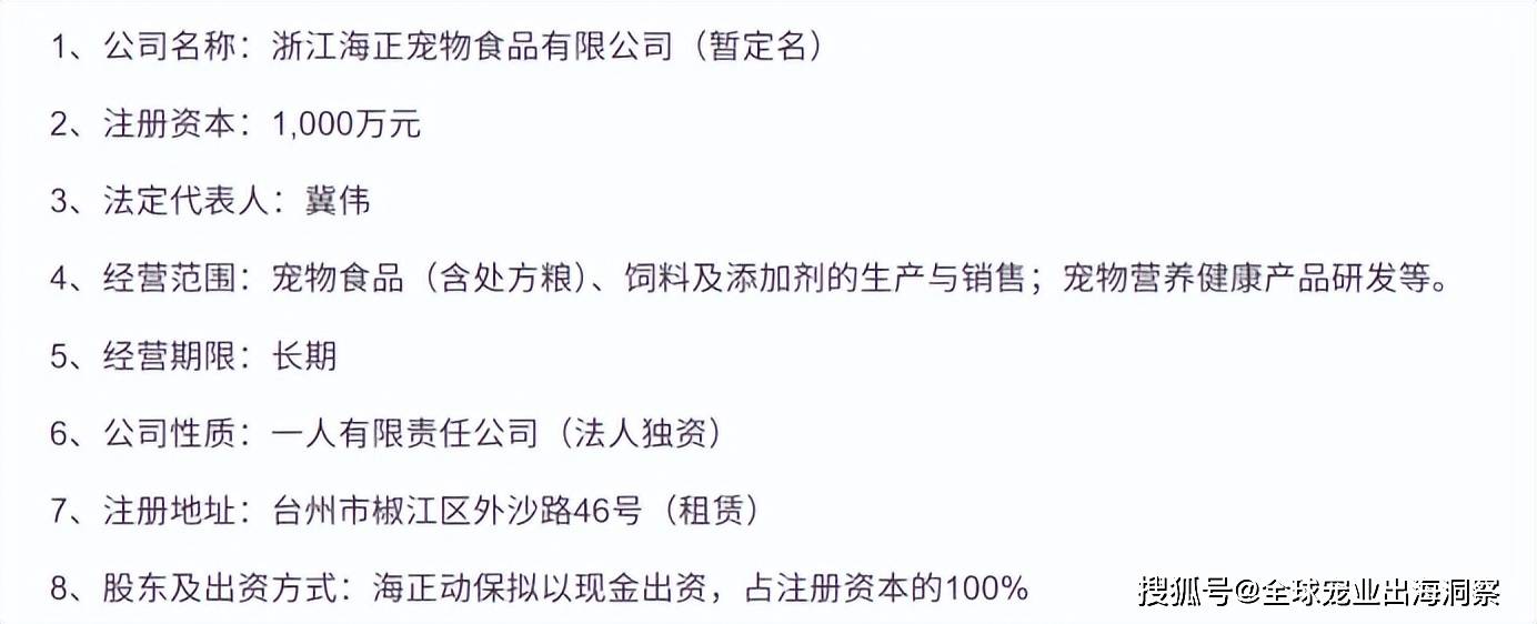 千万融资浙江一动保公司做起宠物食品开元ky棋牌宠物经济再迎利好政策、(图4) 千万融资浙江一动保公司做起宠物食品开元ky棋牌宠物经济再迎利好政策、(图4)