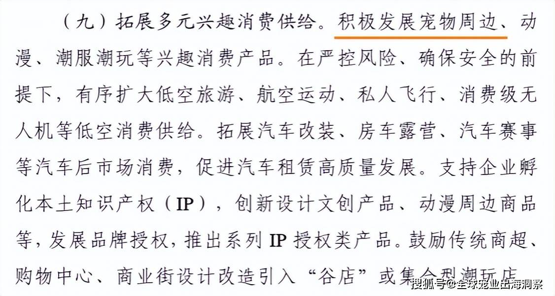 千万融资浙江一动保公司做起宠物食品开元ky棋牌宠物经济再迎利好政策、(图7) 千万融资浙江一动保公司做起宠物食品开元ky棋牌宠物经济再迎利好政策、(图7)