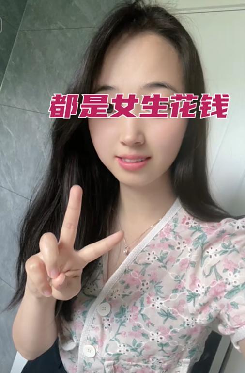 次男子望而却步 女子：每次都是花我的钱开