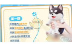 》养狗爱好解锁方法开元棋牌《心动小镇