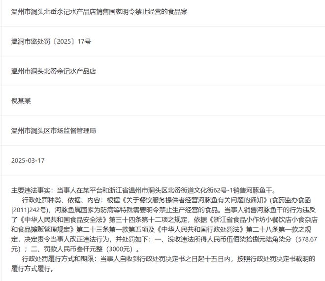 ！洞头一老板当场被查！开元棋牌试玩店里卖这个(图2)